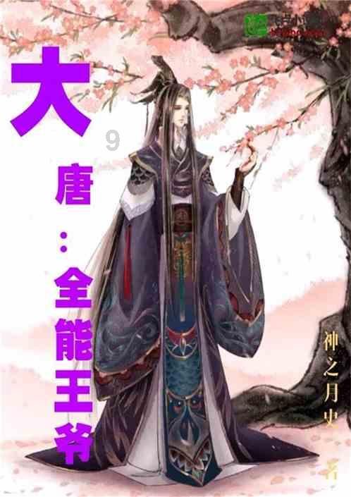 时尚男孩救援